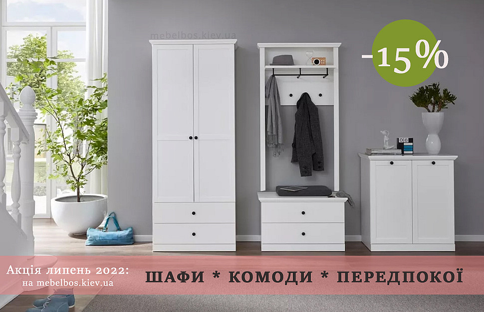 Фото передпокою Mebelbos